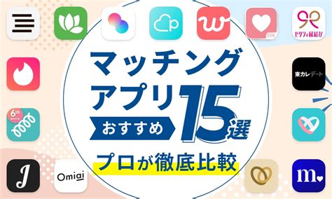 盛岡で出会いがある場所5選｜おすすめマッチングアプリも紹